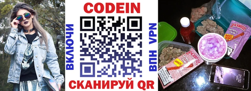 Кодеиновый сироп Lean напиток Lean (лин)  купить закладку  Кириллов 