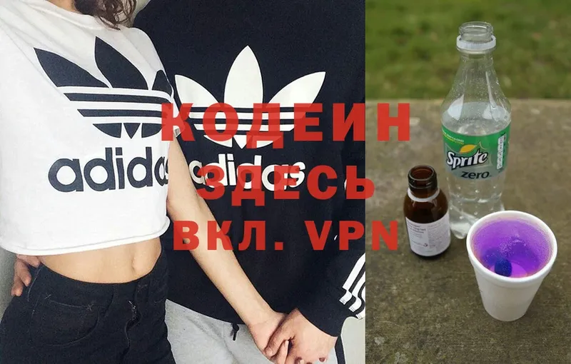 Codein Purple Drank  blacksprut как войти  Кириллов  магазин  наркотиков 