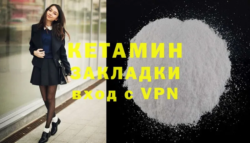 КЕТАМИН ketamine  Кириллов 