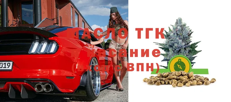 ТГК THC oil  наркотики  Кириллов 